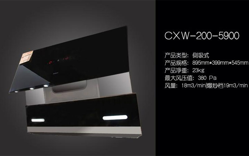 巨幕攏吸更給力，老板大吸力抽油煙機5900評測