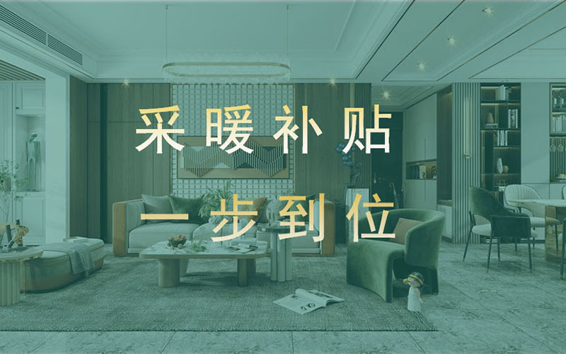 【團“具”618，溫暖送到家】杰美裝飾，裝修惠民活動正式啟幕！