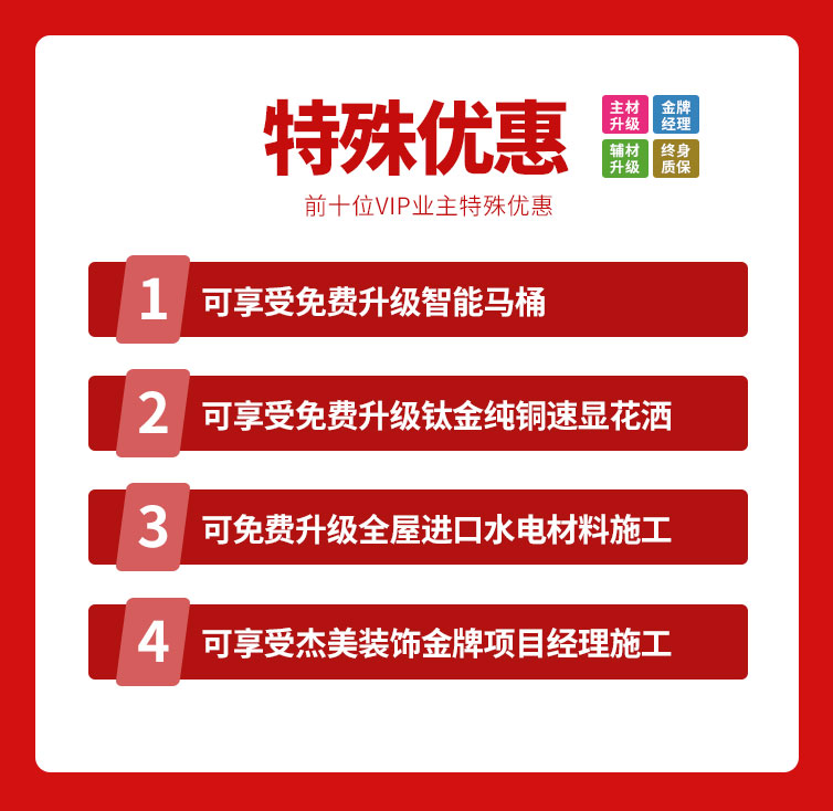 818約惠濱城 | 裝修鉅惠禮獻(xiàn)全城，蓄勢(shì)待發(fā)千萬(wàn)別錯(cuò)過(guò)！