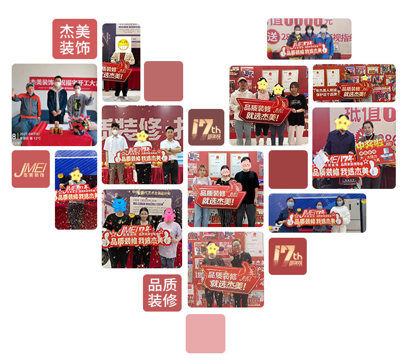 杰美裝飾17周年慶玩這么大，這么壕，這么橫？