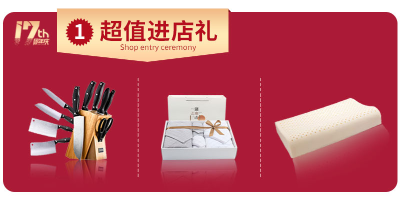 杰美裝飾17周年慶玩這么大，這么壕，這么橫？